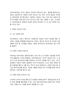 파리바게트 경영전략-6