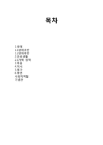 중국경제지리 -이사-2