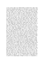중국경제지리 -이사-6