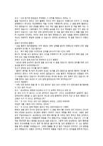 중국경제지리 -이사-11