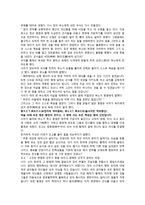 중국경제지리 -이사-13