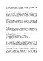 중국경제지리 -이사-14