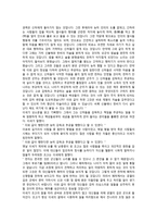 중국경제지리 -이사-17