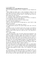 중국경제지리 -이사-18