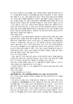 중국경제지리 -이사-19