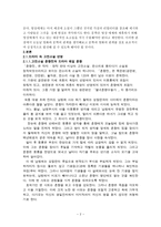 고전소설의 드라마와 영화 반영 차이(기말 보고서)-2