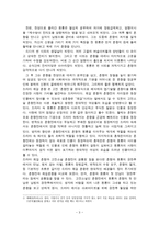 고전소설의 드라마와 영화 반영 차이(기말 보고서)-3