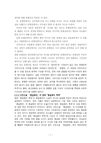 고전소설의 드라마와 영화 반영 차이(기말 보고서)-7