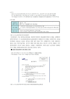 [경영] 르노삼성의 전략적 원가관리-4