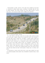 [경영] 르노삼성의 전략적 원가관리-5