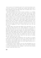 [경영] 르노삼성의 전략적 원가관리-9