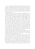 [경영] 르노삼성의 전략적 원가관리-10