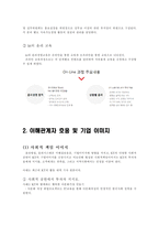 [경영] KT 윤리경영 사례-6