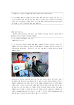[경영] KT 윤리경영 사례-8