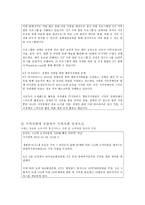 [경영] KT 윤리경영 사례-9