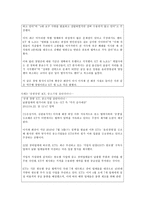 [경영] KT 윤리경영 사례-15