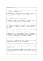 [경영] KT 윤리경영 사례-16
