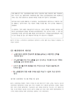 [경영] KT 윤리경영 사례-17