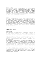 [경영] 나이키의 성공요인 분석-5