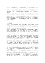 [경영] 나이키의 성공요인 분석-6
