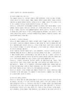 [경영] 나이키의 성공요인 분석-7