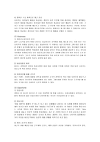 [경영] 나이키의 성공요인 분석-9