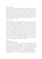 [경영] 나이키의 성공요인 분석-12