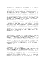 [경영] 나이키의 성공요인 분석-14