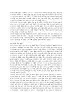 [경영] 나이키의 성공요인 분석-17