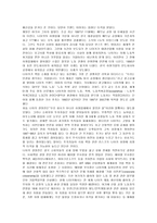 [경영] 나이키의 성공요인 분석-18
