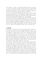 [경영] 나이키의 성공요인 분석-19