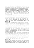 [경영] 병원의 ABC 원가관리 도입사례-2