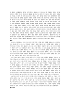 [경영] 병원의 ABC 원가관리 도입사례-3
