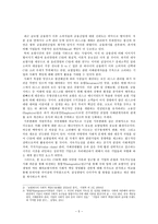 [경영] 보험기업의 CSR 전략 분석-성생명, 푸르덴셜, 악사다이렉트, 알리안츠-5