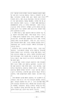 [교육] 고등 1학년 대상 토론논술 수업 구성 계획 및 지도안-스포츠와 국민정서-19