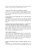 [교육] 대안학교의 교과과정 조사-7