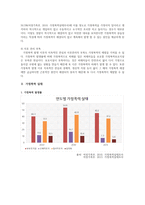 [교육] 가정폭력 예방 안전교육-5