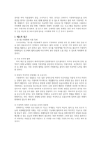 [교육] 가정폭력 예방 안전교육-13