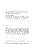[교육] 가정폭력 예방 안전교육-14