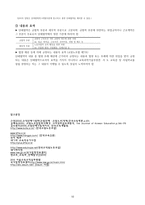[교직실무] 교직단체-교원단체 및 교원노조-10