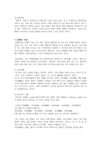 [기타]원시불교의 근본교학-4