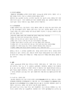 [기타]원시불교의 근본교학-7