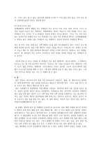 [기타]원시불교의 근본교학-8