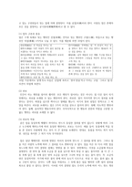 [기타]원시불교의 근본교학-9