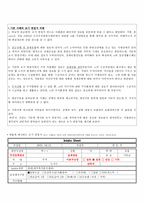 [사회] 장애인가정 통합서비스 제공을 위한 사례관리-6