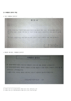 [사회] 장애인가정 통합서비스 제공을 위한 사례관리-8
