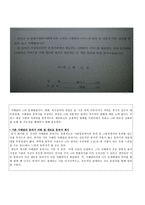[사회] 장애인가정 통합서비스 제공을 위한 사례관리-9