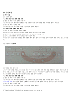 [사회] 장애인가정 통합서비스 제공을 위한 사례관리-10