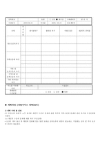 [사회] 장애인가정 통합서비스 제공을 위한 사례관리-16