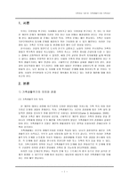 [사회] 가족생활주기와 가족치료-3